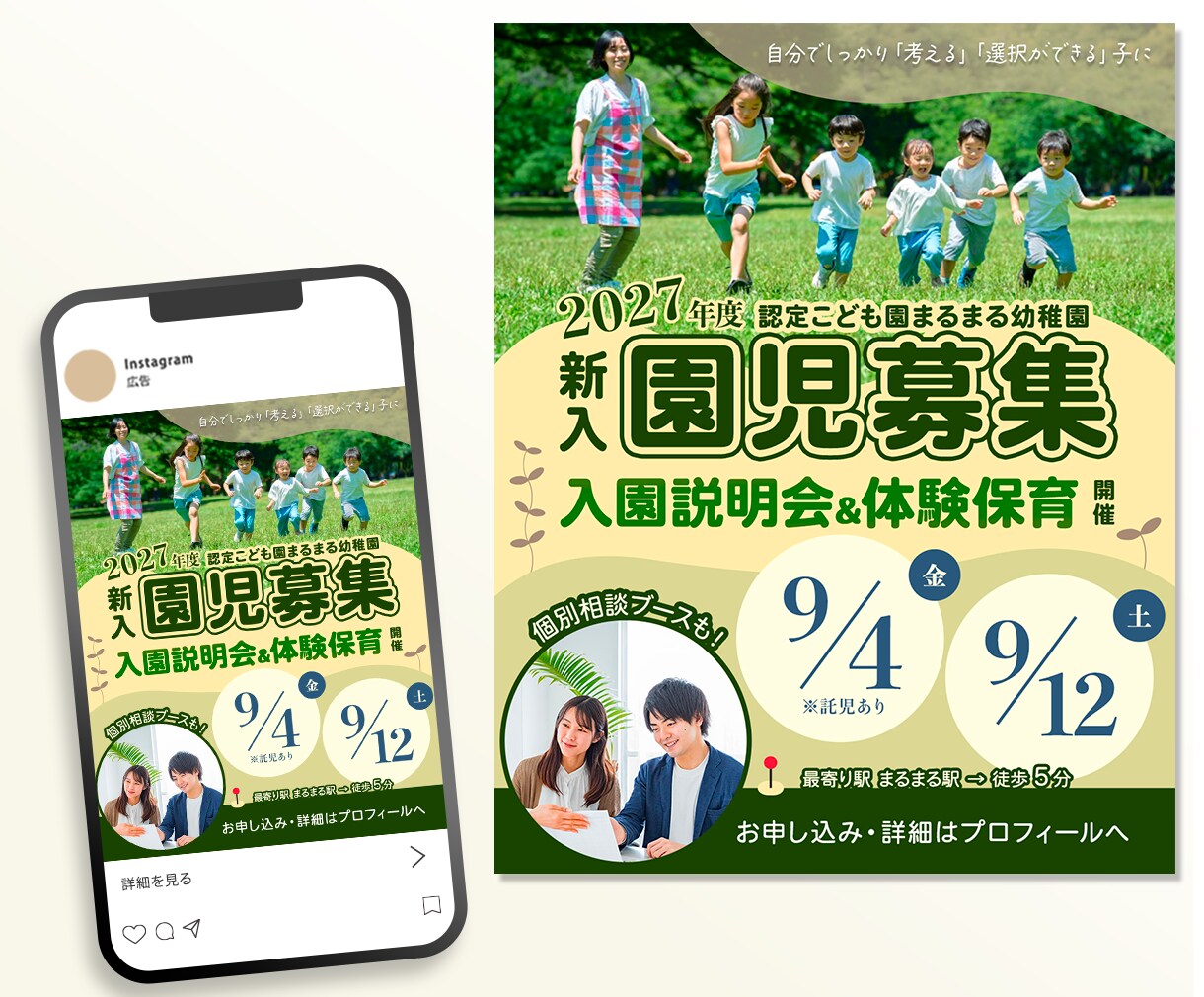 LPへの動線を意識したインスタ広告画像制作します 世界観を大切に「気になる」「見てみたい」を引き出すデザインを イメージ3