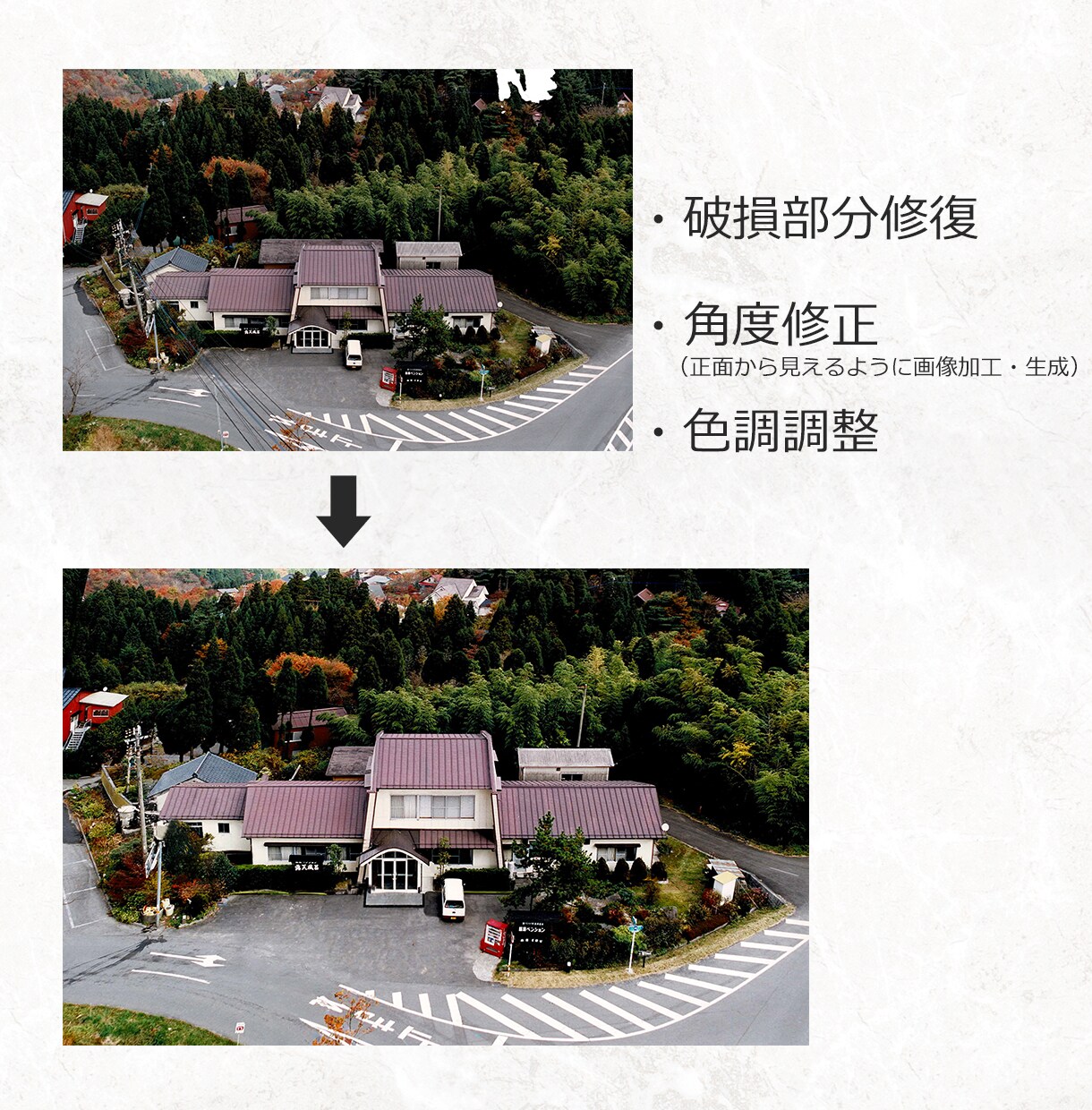 不動産物件の画像、丁寧に修正致します 【外観・内装写真を補正】歪んだ画像もOKです！ イメージ4