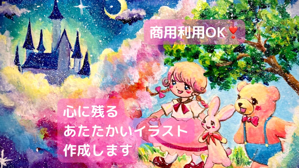 心に残る挿絵イラストを丁寧に制作します 感情や空気感まで伝わる、心に寄り添うかわいいイラスト イメージ1