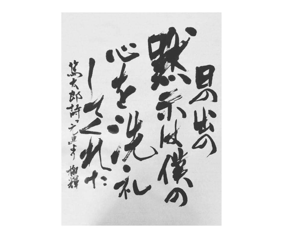 柔道着など刺繍筆文字データを製作します 力強い文字でチームイメージアップをサポート！ イメージ4