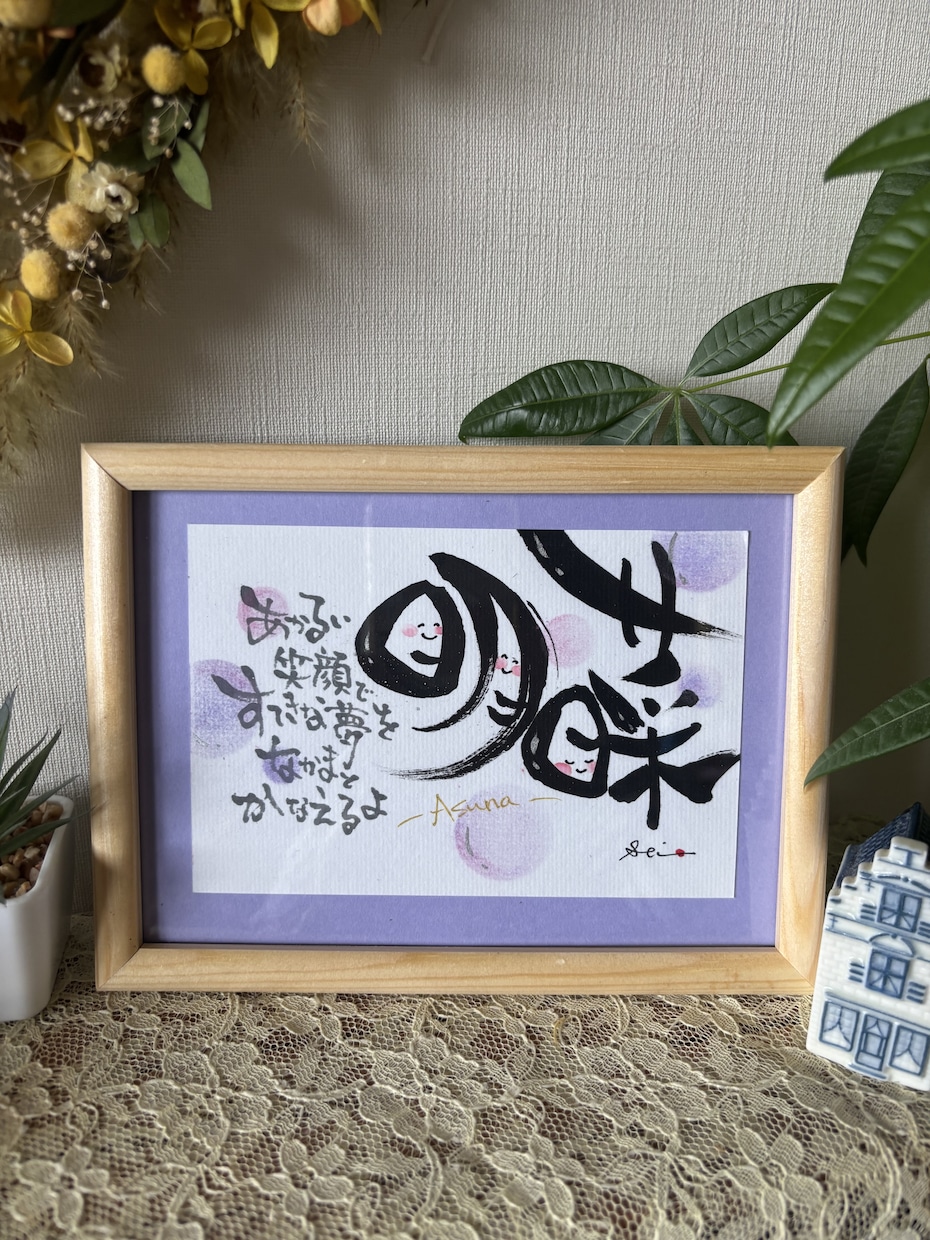 命名ポエム//お名前とポエムをお描きします ご出産ご入学などの記念に、愛のこもったお名前アートはいかが？ イメージ4