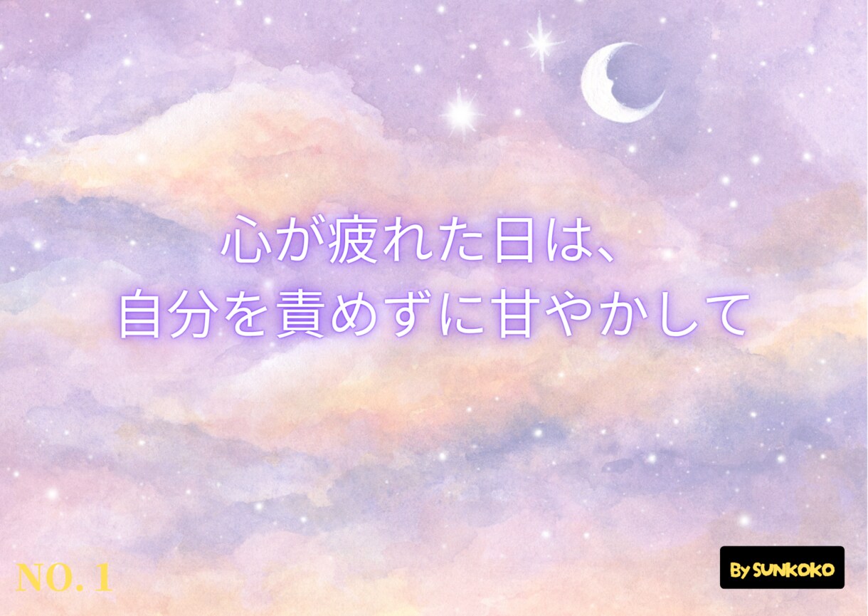 心に寄り添う「癒しのKOTOBA」54枚セットます 言葉の力で心を整える。 「癒しの言葉メッセージ画像」セット イメージ6