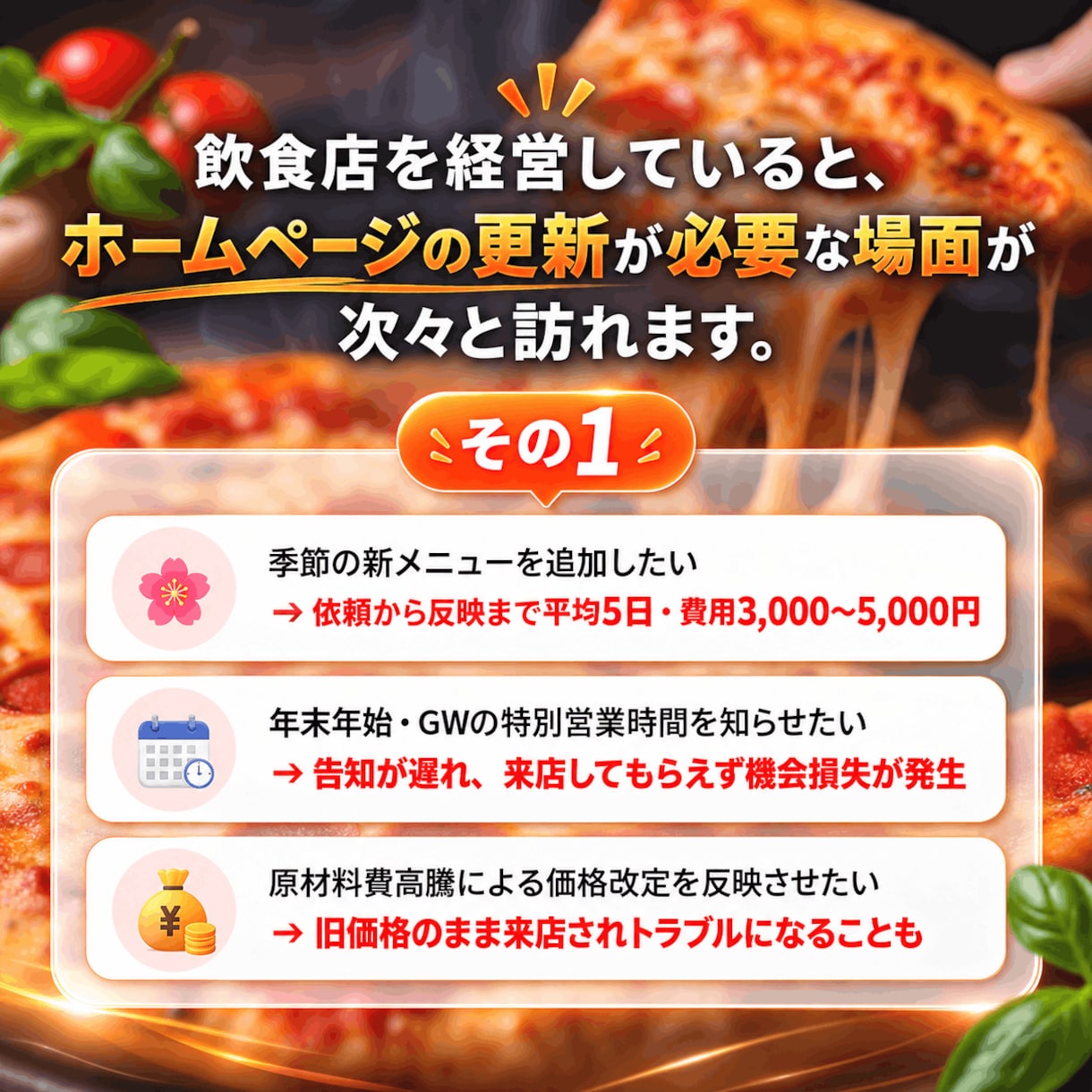 自社更新導入で修正費ゼロの飲食店ページお作りします 業者への修正費ゼロに！AIO・SEO対策もバッチリ！ イメージ3