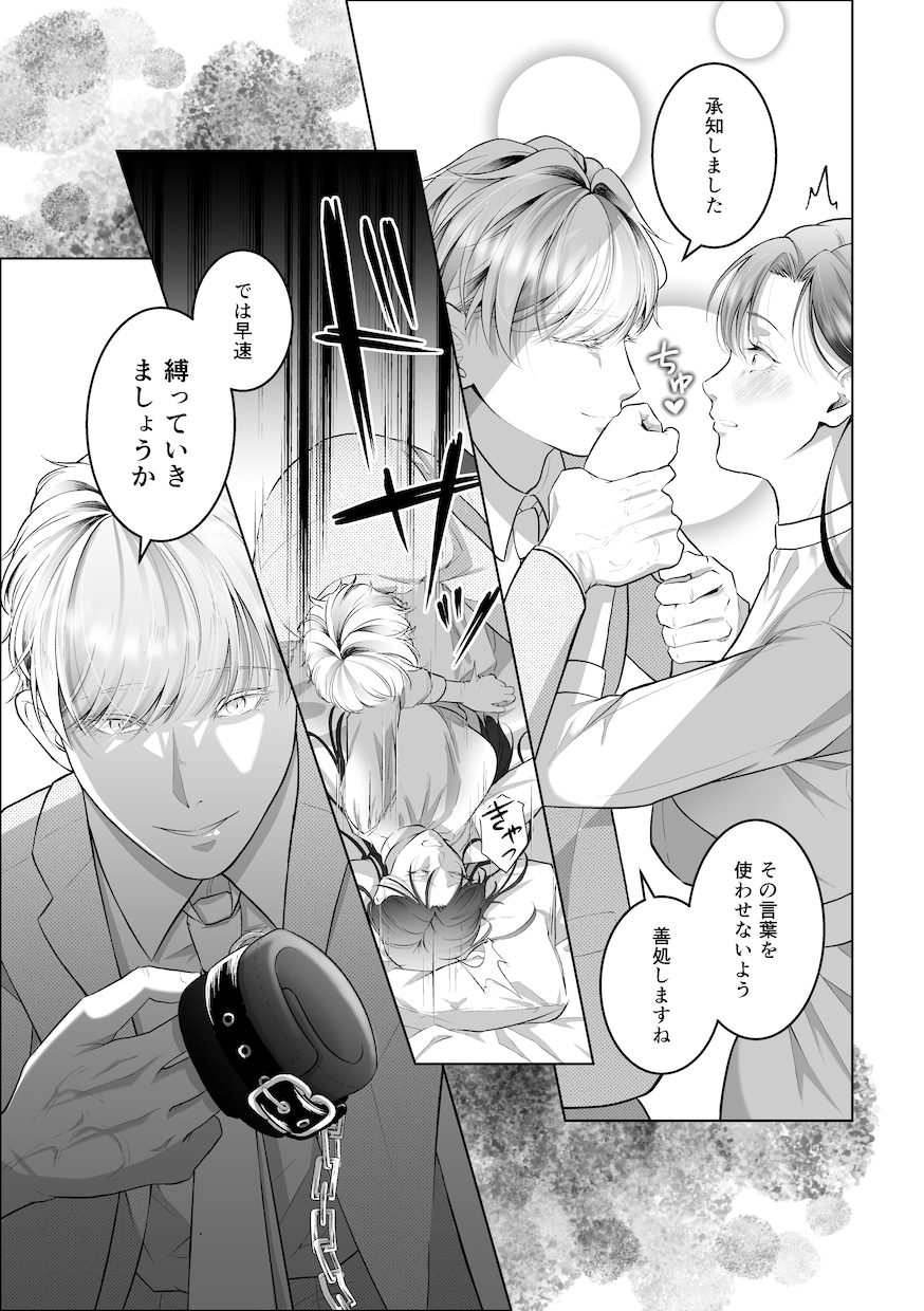 初心者向け！漫画の描き方をイチから教えます まず何すれば!?同人誌を作りたい！BLの描き方！など！ イメージ3