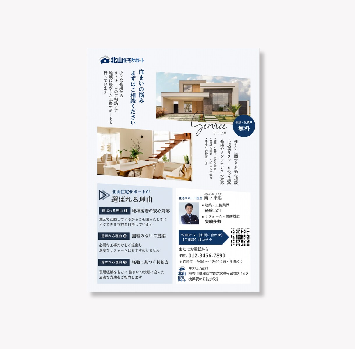集客・告知・案内に◎ ｜目を引くチラシを作成します お店やサービスの雰囲気を大切に目的に沿ってデザインします！ イメージ6
