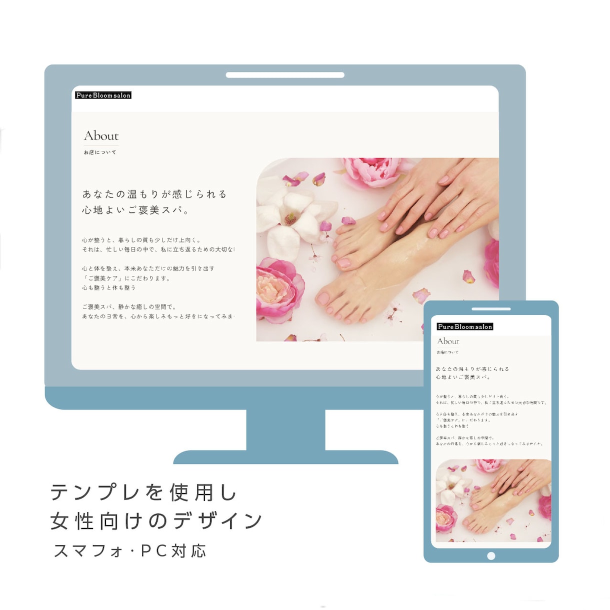 サロン向け｜スタジオでホームページ制作します STUDIO対応・安心モニター価格 （実績掲載 特別価格） イメージ1