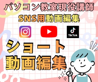 プロ講師によるSNS用ショート動画編集！承ります 納品までお急ぎの方もまずはお気軽にご相談ください◎ イメージ1