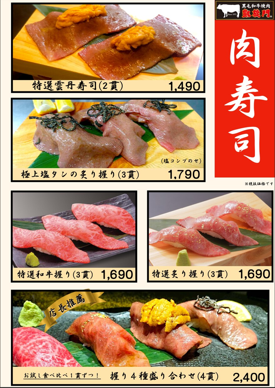 売上を上げるメニューを作成します デザイン第一ではなく商品の魅力を伝えるメニュー イメージ2