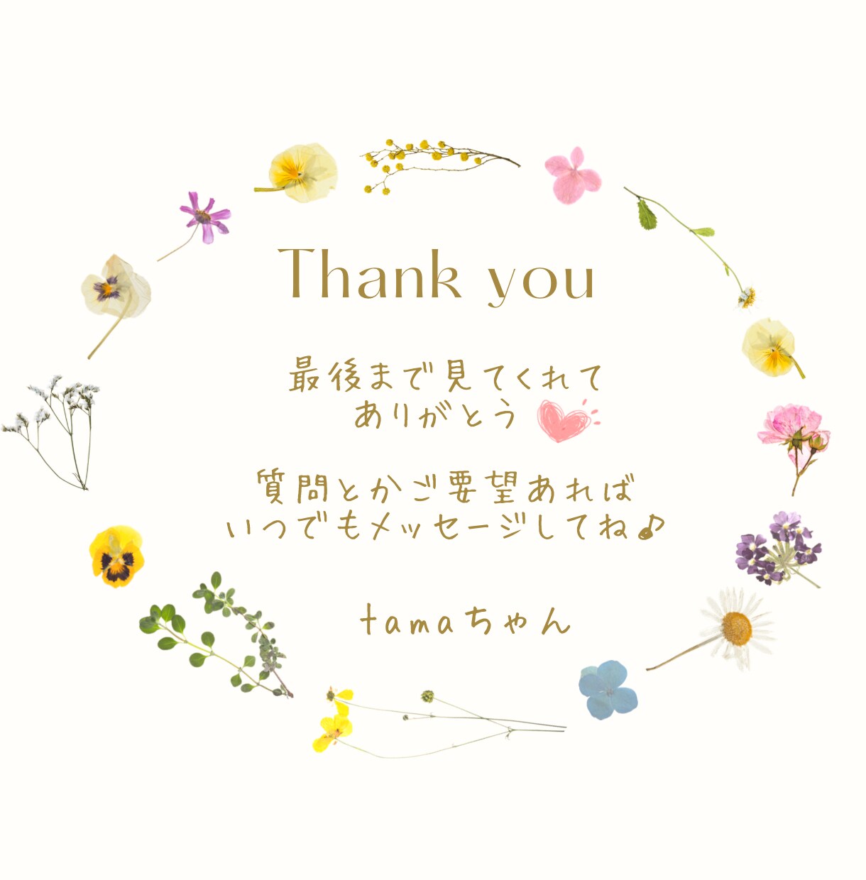 ３１日間♥️愛の挨拶で寂しさを元気にチェンジします ‪寂しい.挨拶.お友達.寄り添い.孤独.愛情.ときめき.継続 イメージ5