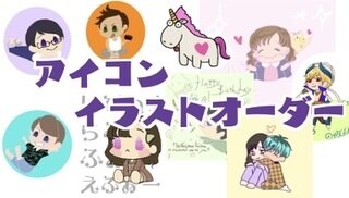 アイコンなどのイラストオーダー承ります 一目おかれるアイコンなどいかがですか？ イメージ1