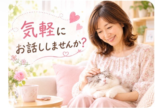 50代バツイチ私で良ければ話し相手になります 安心して話せる場所です。気軽にお話ししませんか? イメージ1