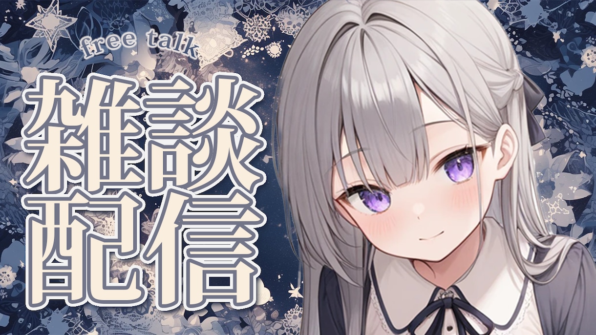 目にとまる・クリックされるサムネイルを制作します 【サムネイル専門だから提案できる目立つバナー制作】 イメージ4