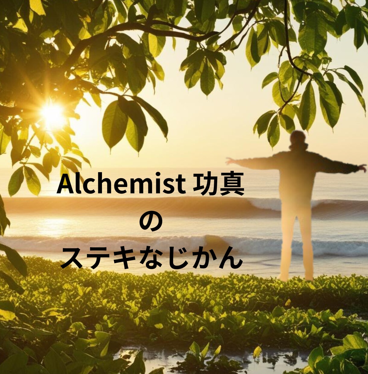あなたの人生の邪魔をしているブロックを取り外します 心のブロック解除を３つ行います イメージ1