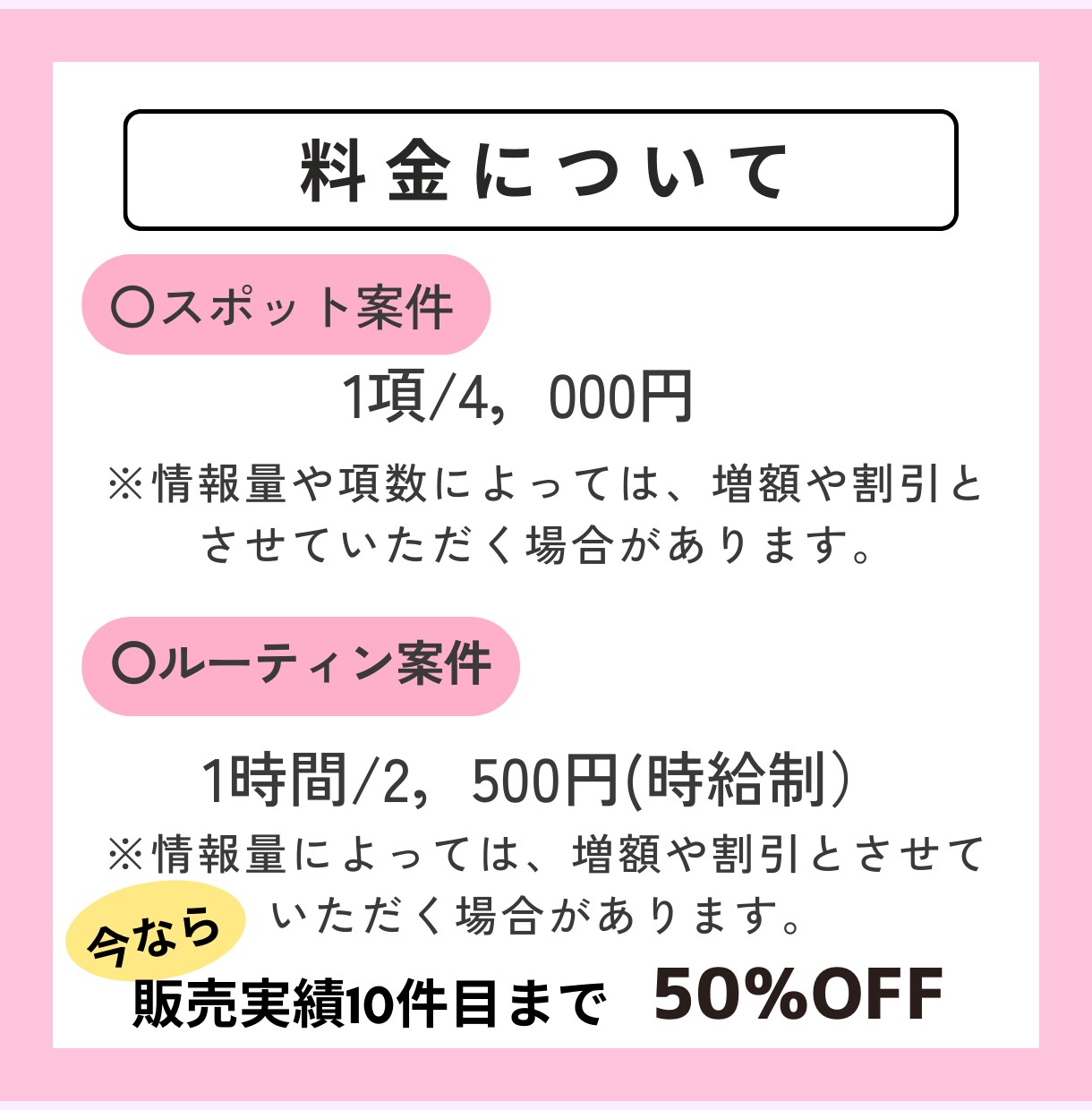 事務代行/秘書業務/その他雑務等/サポートします 現役事務員に依頼して少しでも「時間」を作りませんか？？ イメージ4