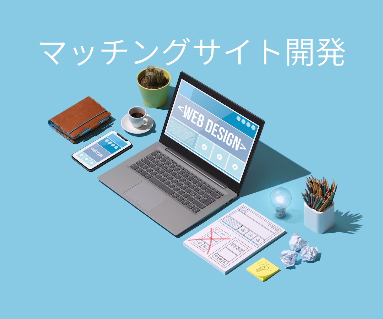 bubbleでWebアプリを開発します 柔軟な対応×スピード納品に自信あり！ イメージ1