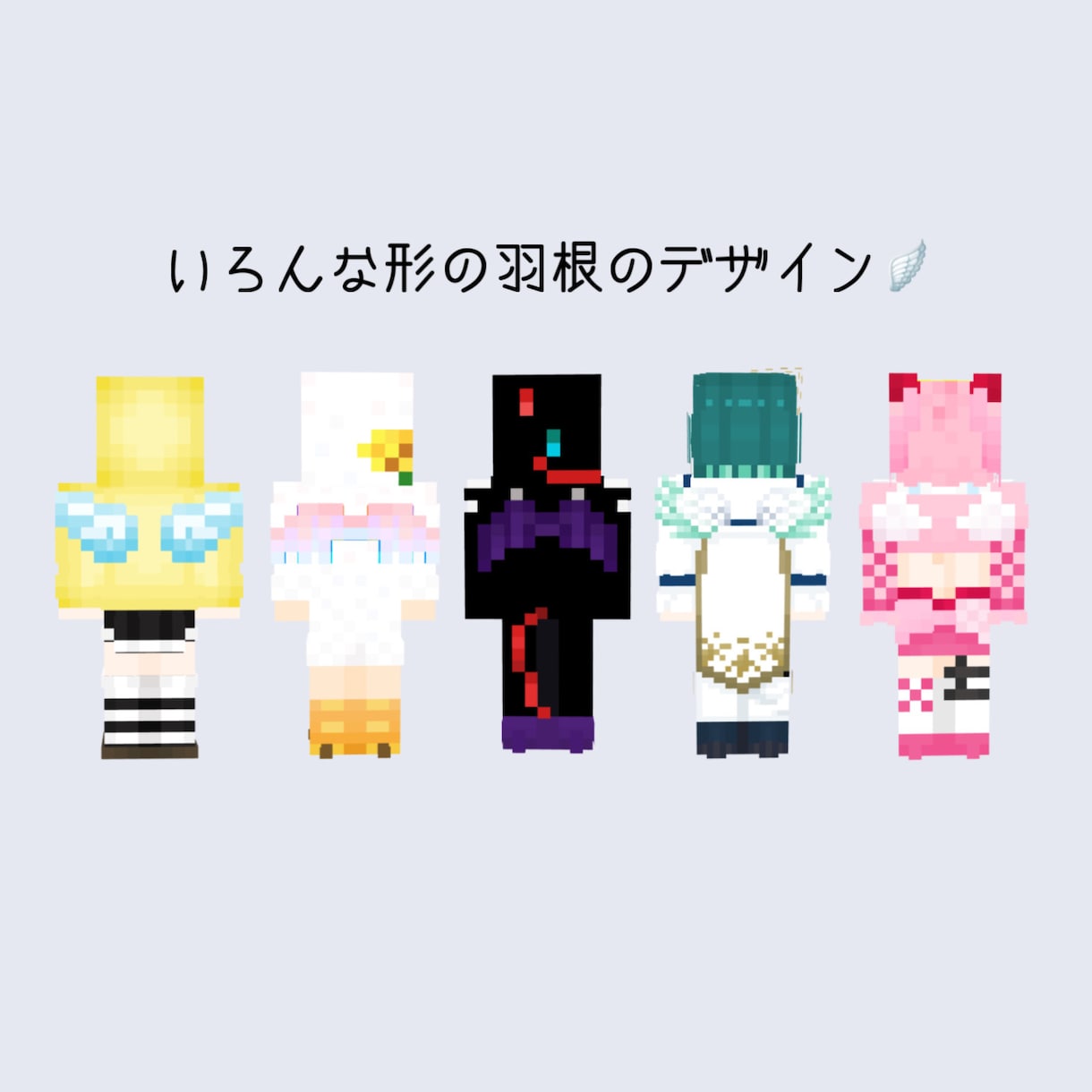 マイクラスキンを作成します あなたが着たい服を着てマイクラの世界で遊びましょう♪ イメージ2