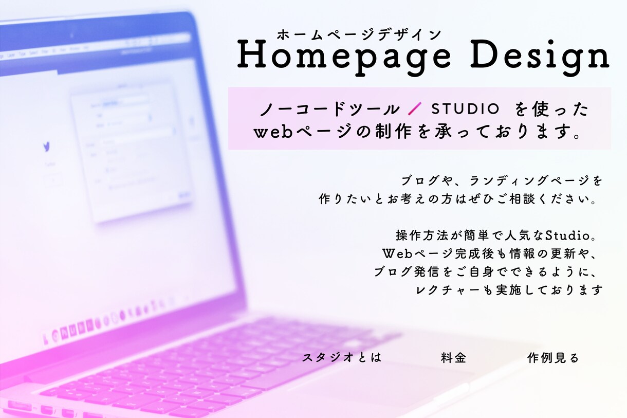 自分で更新できる！ホームページを制作します ホームページ速く作りたいけど更新の度に外注したくない方へ！ イメージ1