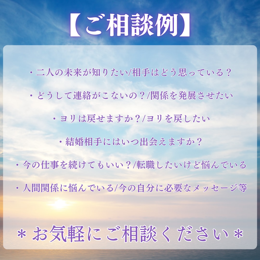 恋愛・仕事・人間関係|カードが全て教えてくれます 選択肢を増やすためのセッション イメージ2
