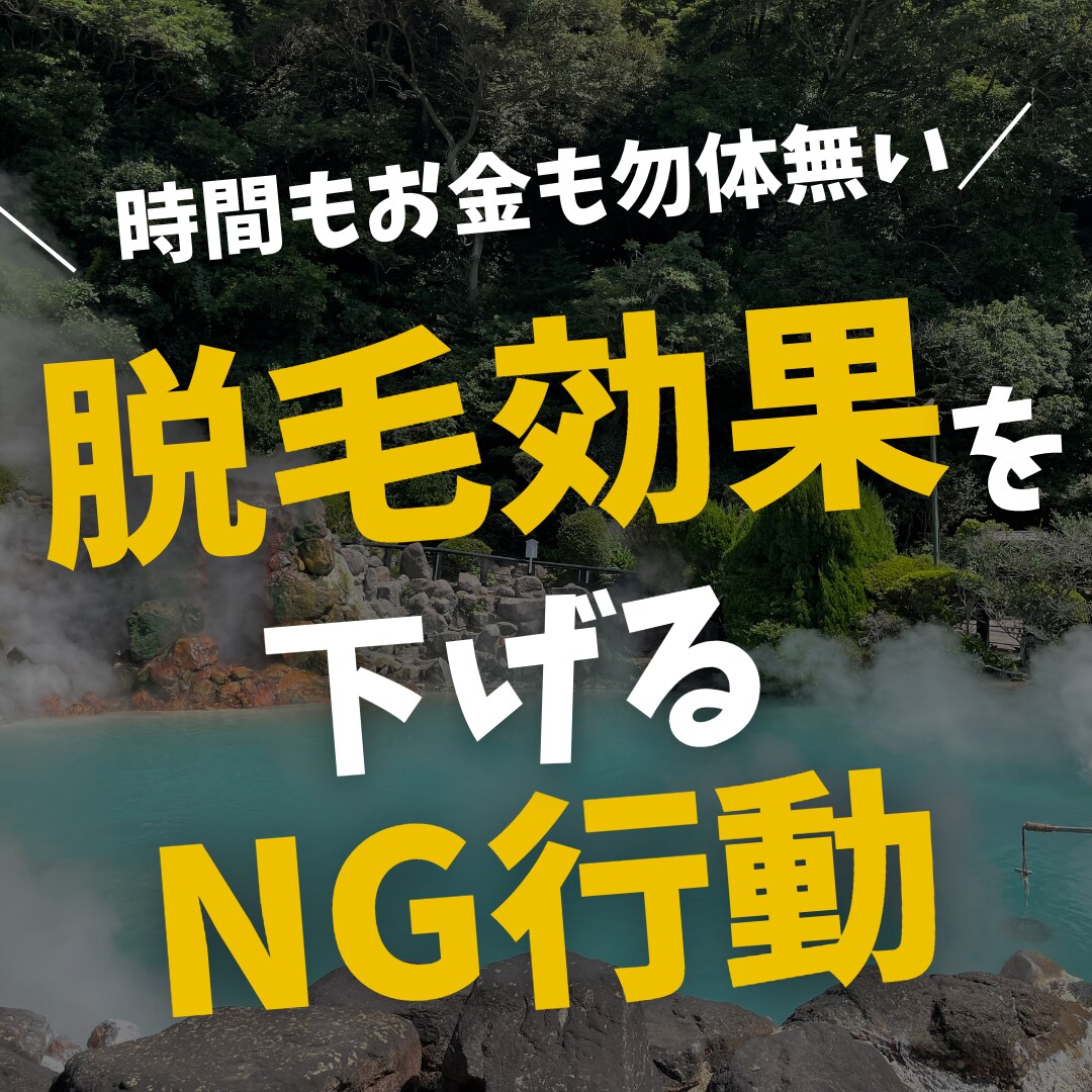 エステ脱毛、医療脱毛のお悩み相談乗ります 脱毛知識で知りたいこと疑問に思っていることお答えします。 イメージ3