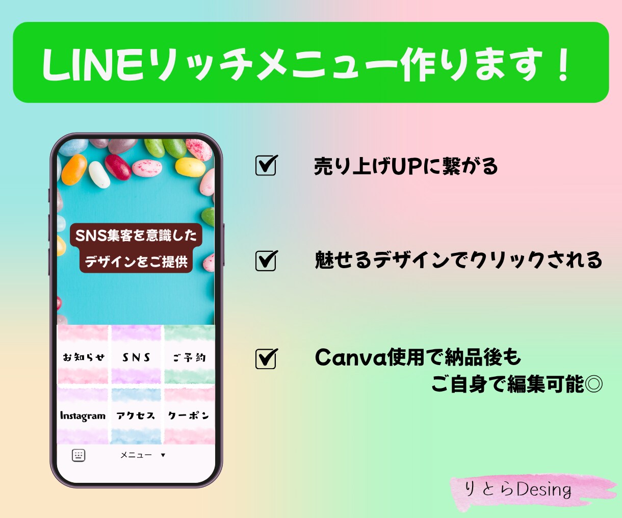 おしゃれなLINEリッチメニュー作成します 魅力的なLINE設計で、あなたの売上&集客を後押しします！ イメージ1
