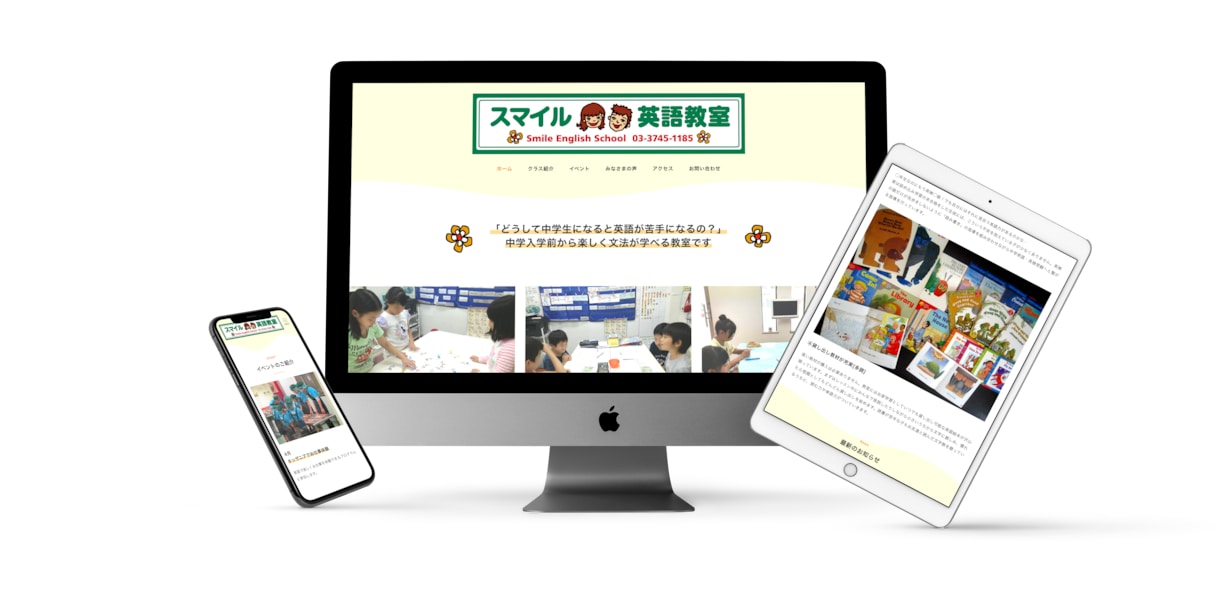 SnowMonkeyでホームページ(HP)作ります [スマホ対応込み・4ページ]格安/高品質でお作りいたします。 イメージ4