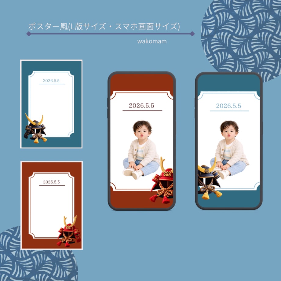 端午の節句の写真可愛く残せます 何気ない日常でも特別な１枚に仕上げれます♡ イメージ7