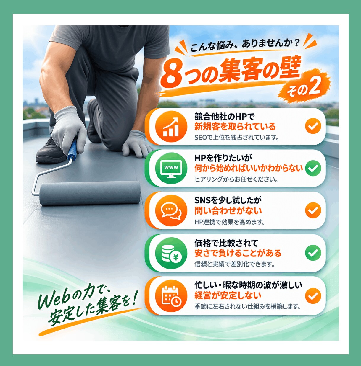 職人・工務店の自社更新サイトをお作りします 腕や実績に応じた仕事が舞い込むデザインに仕上げます イメージ4