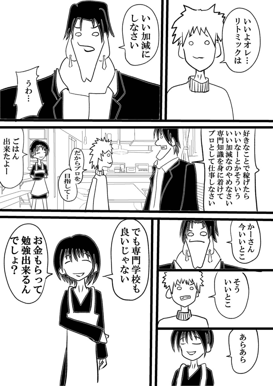 中低音ボイスで癒します 辛いとき、不安なとき、泣きたい時、わたしが声かけします イメージ2