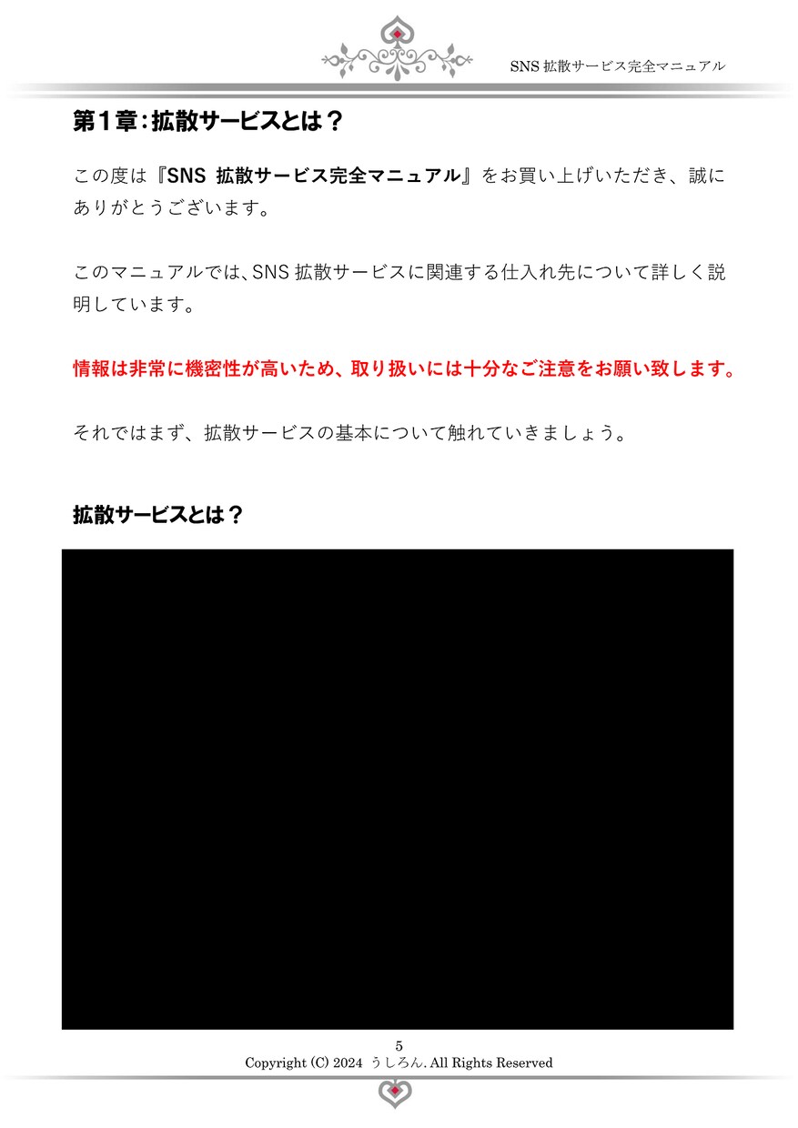 2026年最新！SNS拡散サービス仕入れ先教えます インスタ/Youtube/Twitterを強化する裏ワザ イメージ9