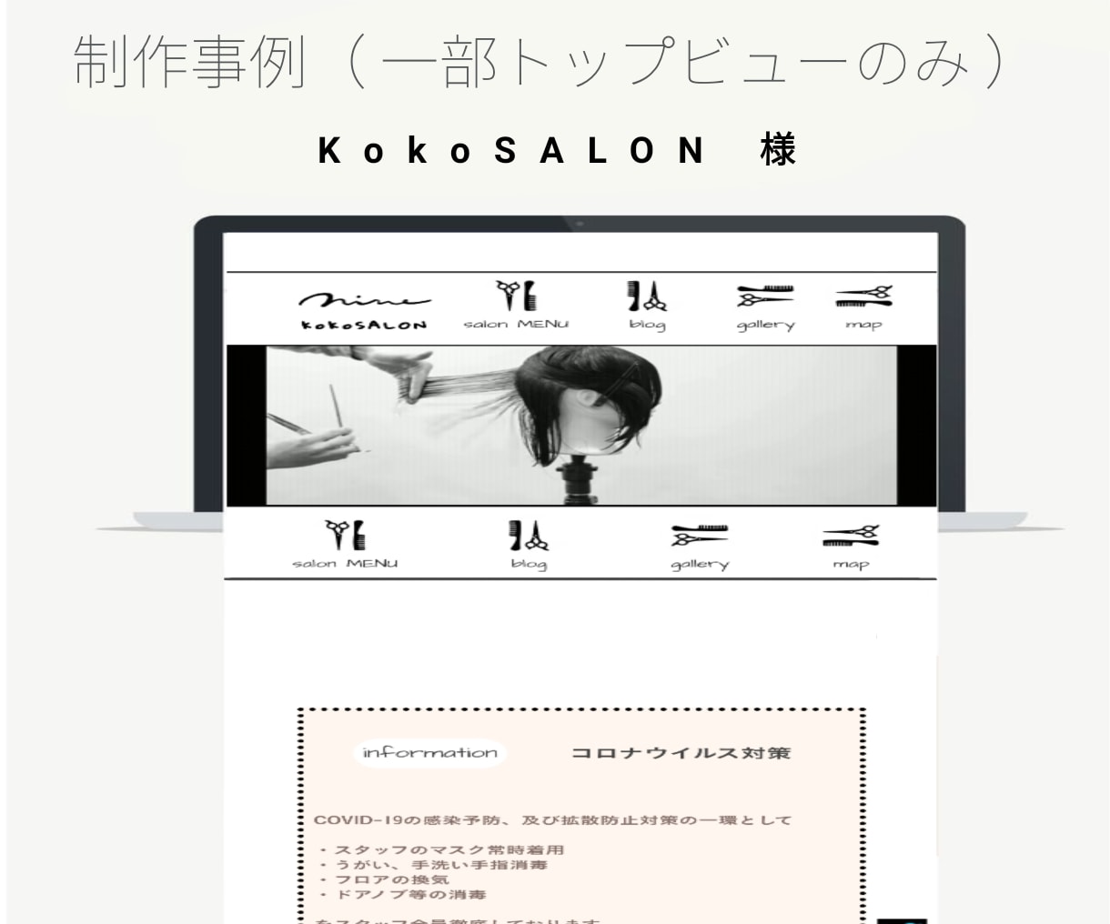 制作会社が「驚安」で『WEBサイト』を制作致します 本格的な制作会社が「○○な○○」はせず制作致します。 イメージ7