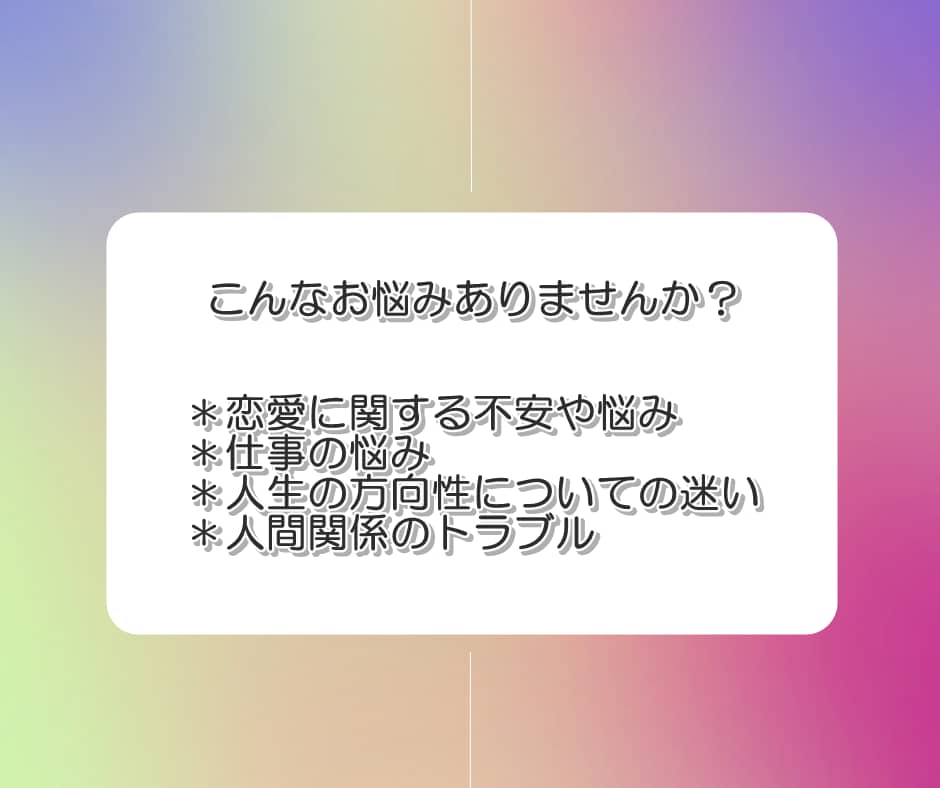 スピリチュアルタロット占いで霊視鑑定いたします 恋愛、仕事、人生、人間関係について不安に寄り添い鑑定します イメージ2
