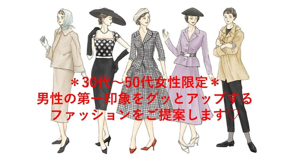 ハイスペック男性に好まれるモテコーデをご提案します ♡初対面を好印象にするファッションを全身でご提案♡ イメージ1