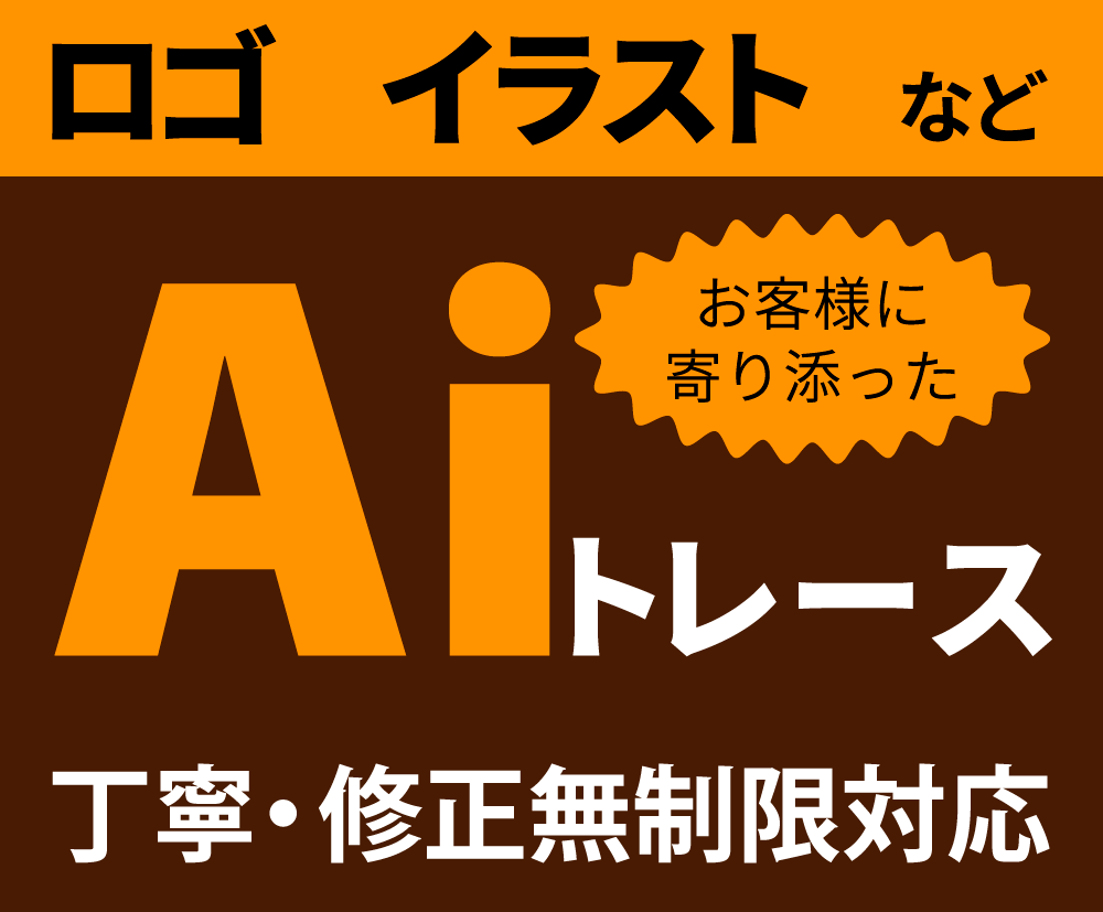 画像を元にAiデータを制作いたします 親切、丁寧をモットーに対応させていただきます イメージ1