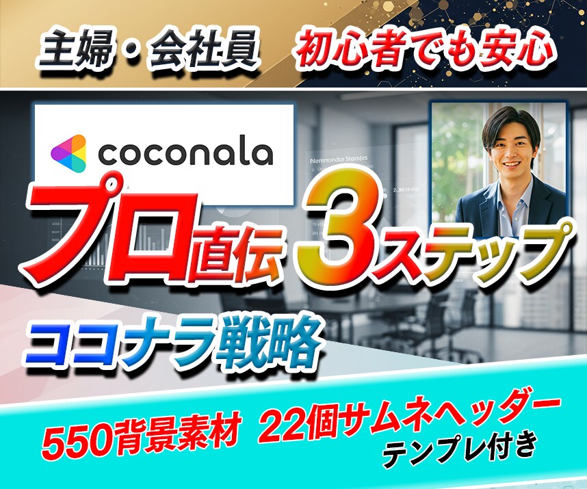 あなたの行動プラン作成✅チャット徹底サポートします チャット１週間✨高品質素材５５０枚＋２２テンプレ付き✨ イメージ1