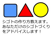 シゴトの作り方教えます シゴトづくりを何から始めていいか分からない人向けに イメージ1