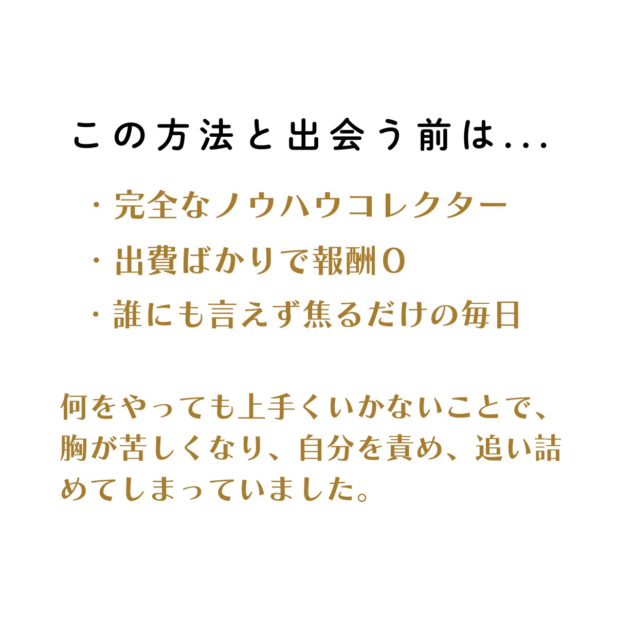 副業初心者でも２週間で0→1達成した方法教えます 資金も知識も経験も不要！誰でも真似できる超簡単収入アップ術 イメージ3