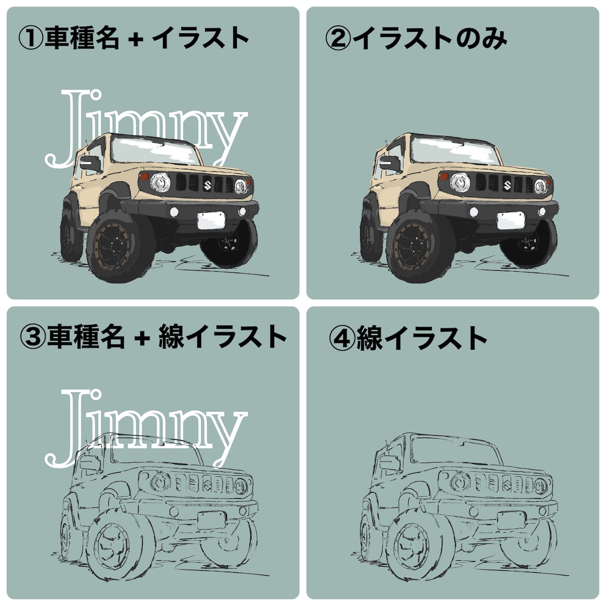 写真をベースに車のおしゃれなイラスト描きます かっこいい愛車のイラストをアイコンにしませんか⁇ イメージ2