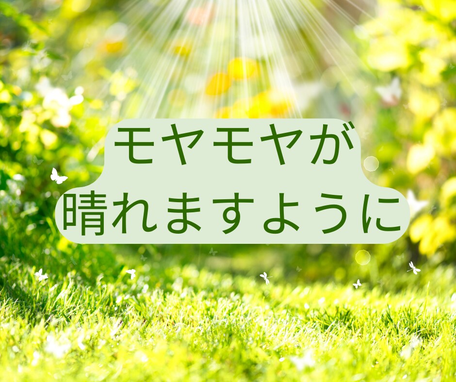 40代からの人生設計を一緒に考えます HSP特有の傾聴力でキャリアと人間関係の悩みを整理します イメージ3