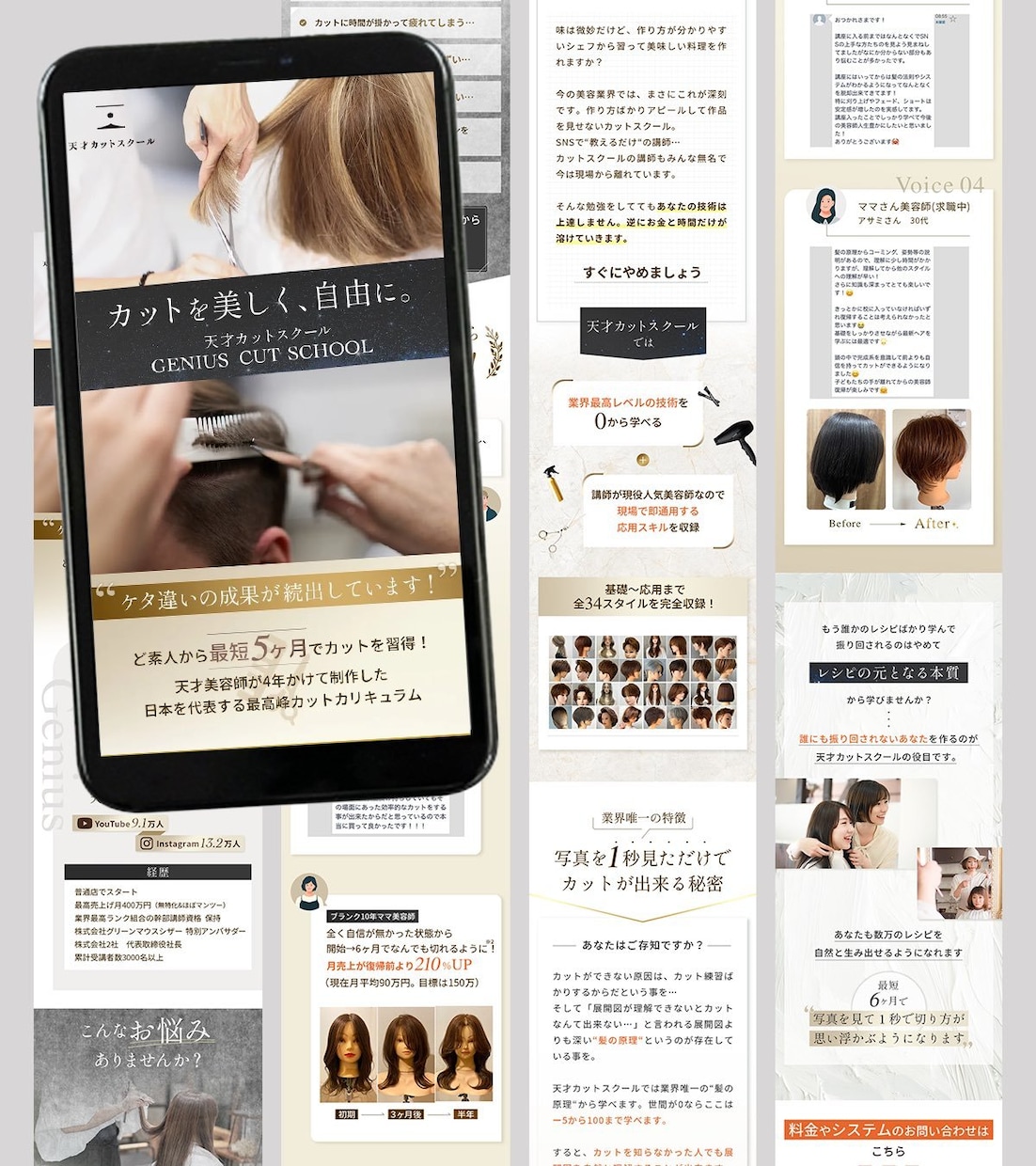 原稿から丸投げOK！女性に売れるLP制作します 講座・セミナー系の実績多数！経験を元にご提案できます◎ イメージ9