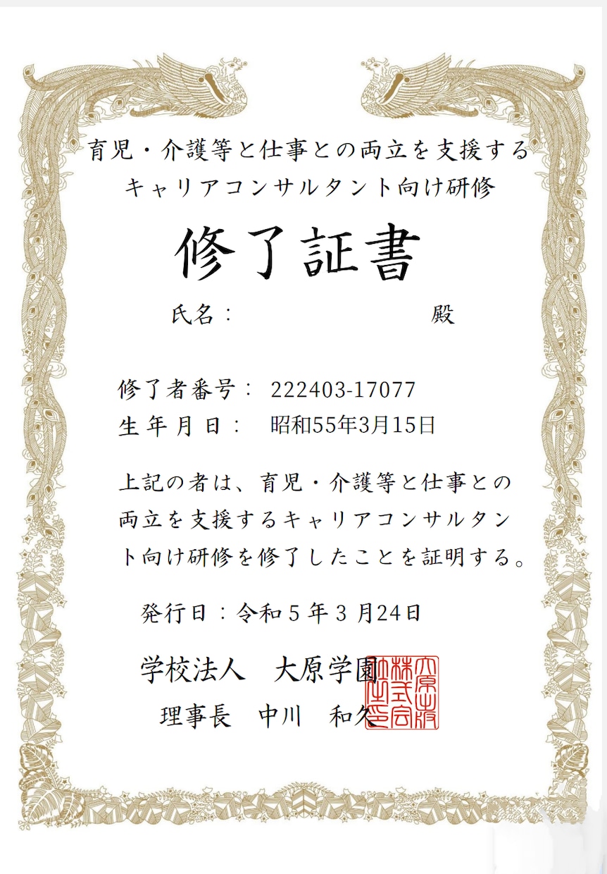 女性が輝く働き方の提案、ご相談承ります 男女共同参画推進にかかる支援を提案致します。 イメージ3