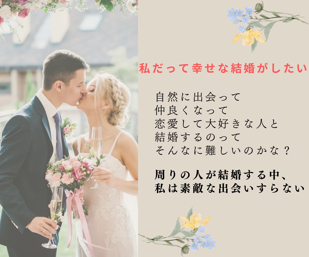 霊視とカードであなたと結婚する運命のお相手をみます 出会いがないと嘆く方へ、素敵な出会いから結婚までたどり着く！ イメージ2