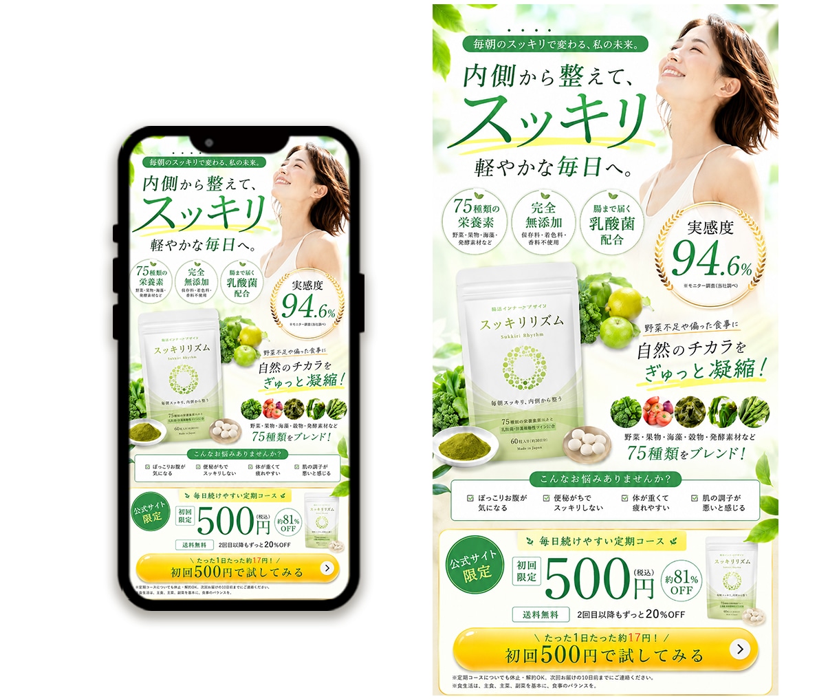 女性向けバナー・WEB画像を魅力的に制作します 女性目線の伝わるデザインで、集客を後押しします イメージ8