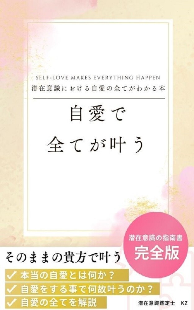 叶わない、現実停滞理由を潜在意識鑑定で特定します 失敗しない為にどこで間違えたか何が良くなかったか原因を明確化 イメージ10