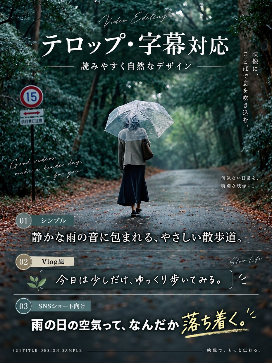 ショート動画・Vlog・SNS動画を編集します カット・字幕・BGM・色調整まで対応 イメージ3
