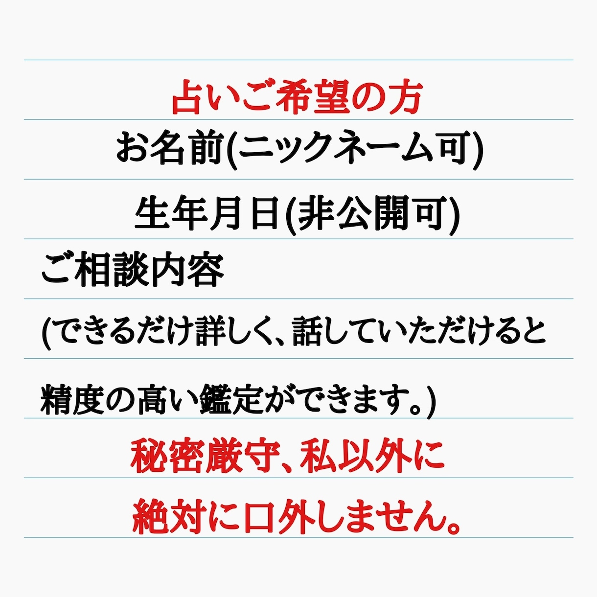 不倫浮気片思い夫婦仲、誰にも言えない悩み聞きます 口コミで評判13年以上2600人以上を鑑定ズバリ当てます。 イメージ2