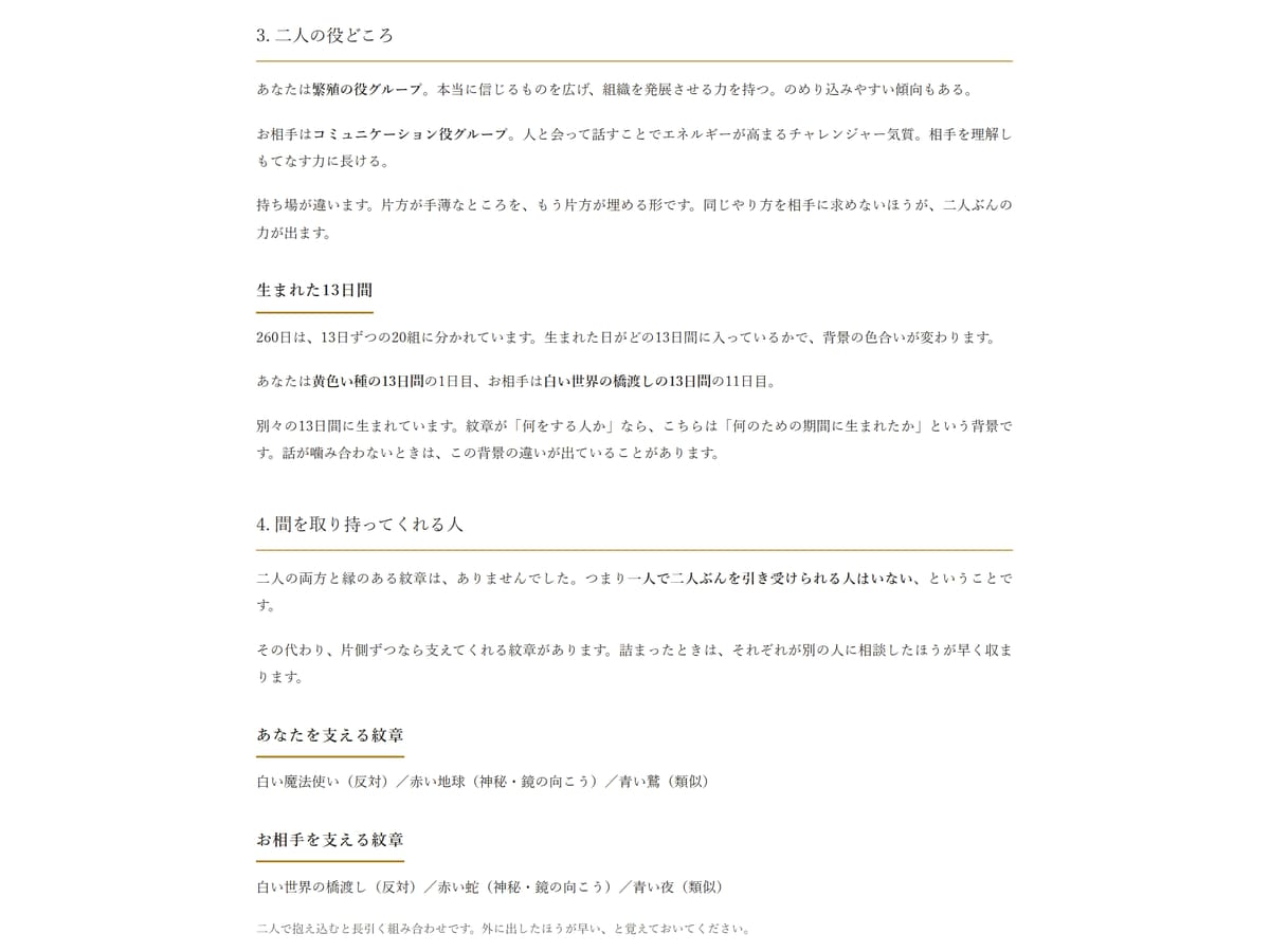 マヤ暦であの人と噛み合う日を90日分お出します 連絡・告白・会う日の日取りを90日分カレンダーに イメージ6