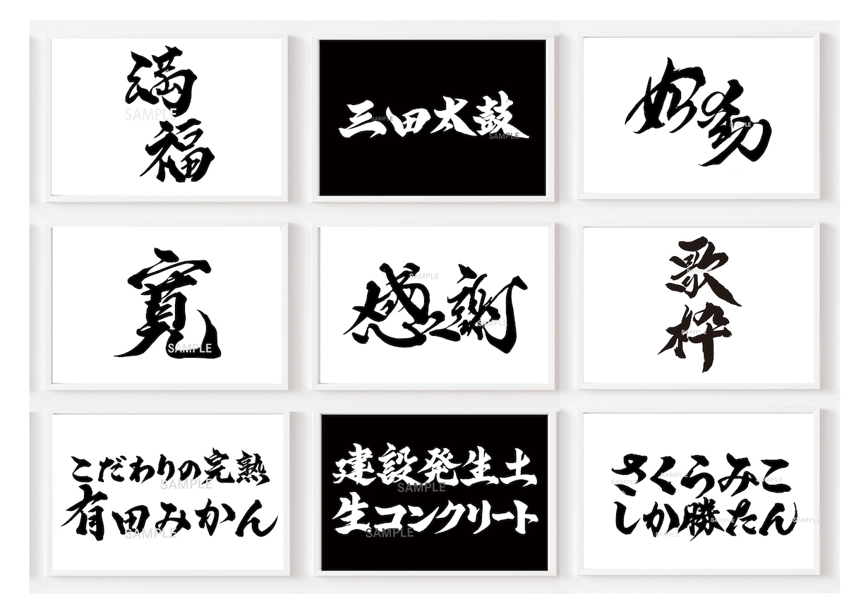 商用可★力強く勢いのある筆文字ロゴを作成します 手書き文字 ロゴデザイン 読みやすい 書道 習字 タイトル イメージ4