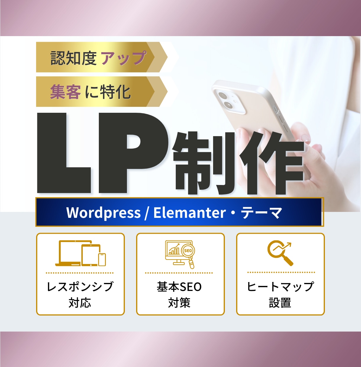 集客導線を意識したLP制作します 内容がまとまっていなくても安心対応します イメージ1