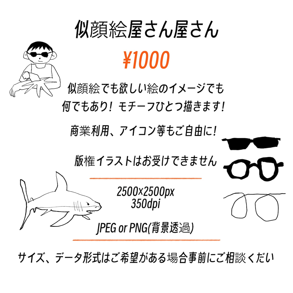 味のあるシンプルアイコン描きます ゆるいタッチなので柔らかな印象を出したい方におすすめです イメージ1