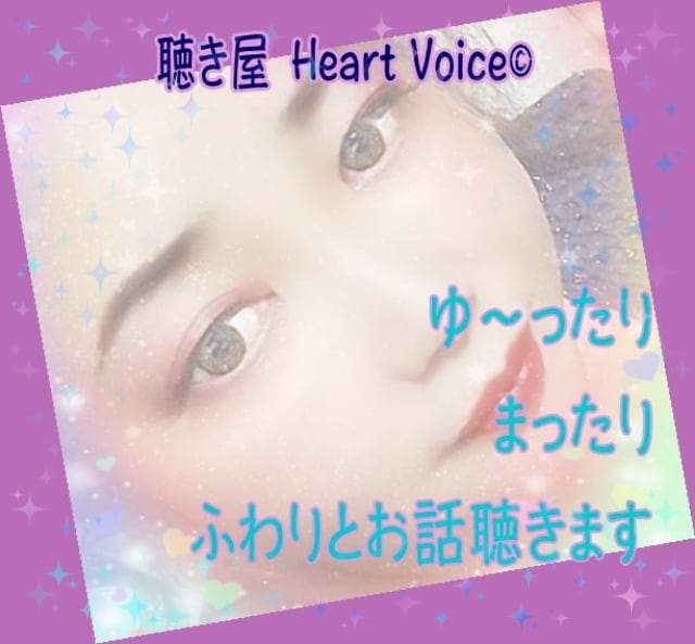 １分からでもOK☆誰かと話したい方へ♡お話聴きます カウンセリングでもなく☆とりとめのないこと話しませんか？ イメージ1